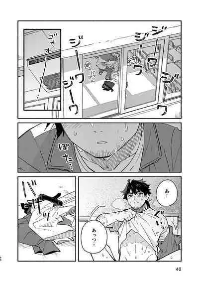 Kichiku Sensei no Kagai Jugyou - The sadistic education record:2