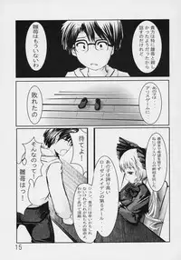 (C70) [Omomuroni (Rucuk)] Astrantia (Rozen Maiden)