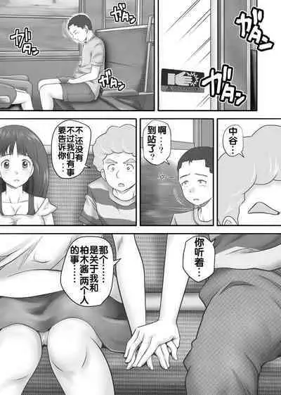 [Kagura Hitsuji] Amarimono 2 -Shojo o Ushinatta Yokujitsu ni Zecchou o Shitta Akogare no Kanojo- [Chinese] [流木个人汉化]