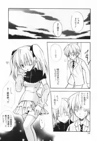 [Komiya Yuuta] SWEET THANG