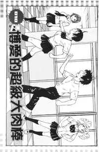 [Nakajima Yongou] Houkago Slave | 放課後的性奴隸 [Chinese]