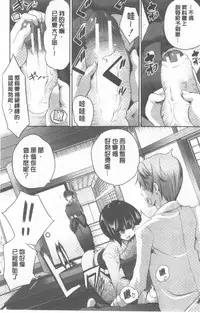 [Souda Gumi] Nanimo Shitenai no ni Bitch Oyako ni Gyaku Rape Saremakutta! [Chinese]