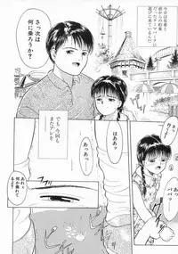 [Ichiichi Yuuna] Mahou no Hitomi | Magical Eye's