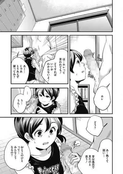 [Anthology] LQ -Little Queen- Vol. 30 [Digital]