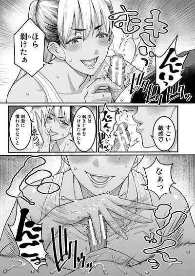 [Agata] Anata no Mama ni Naritakute - I want to be your real mom. [Digital]