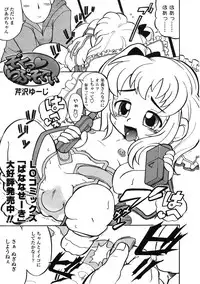 Comic LO 2005-03 Vol. 13