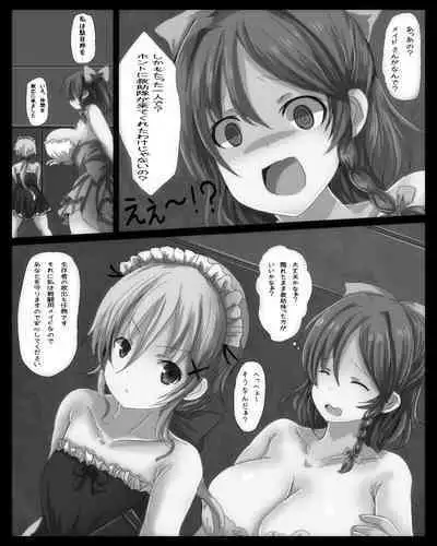 Shikyuudatsu Chichikan Naedoko Wakusei