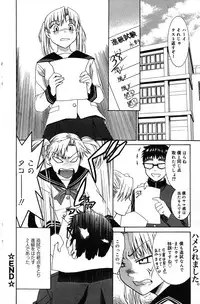 Manga Bangaichi 2007-05