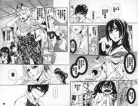 [Hattori Mitsuka] 2LDK Kitsune Tsuki | 2LDK淫妖狐附身 [Chinese]