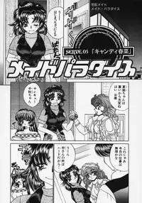 [Nekojima Lei] Dorei Tengoku ~Maid Paradise~