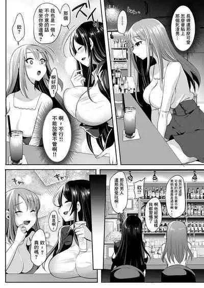 [Maltese (Runrun)] Moto Kare no Kanojo o Moto Kano no Watashi ga Itadaichaimashita | 身為前女友的我把前男友的現女友給吃掉了 [Chinese] [Digital]