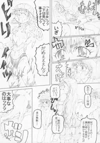 [Unaginonedoko] Misohito