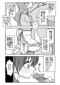 Okashi Tsukuri Idol ☆ Gimi ! Ecchi na Himitsu no Tokkun manga