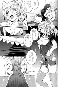 (C85) [PATRICIDE (John Sitch-Oh)] SAFE as MILK (Love Live!)