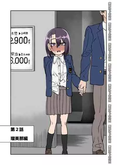 [Niramikko Koujou] Otouto de Otoko o Shirimashita [Chinese] [一只麻利的鸽子汉化]