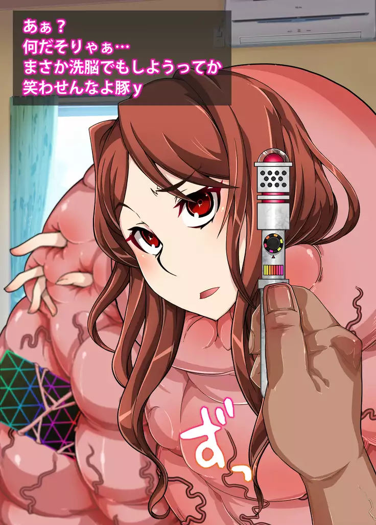 Mousou Gugenka Yobidaseru | Delusion embodied Yobidaseru