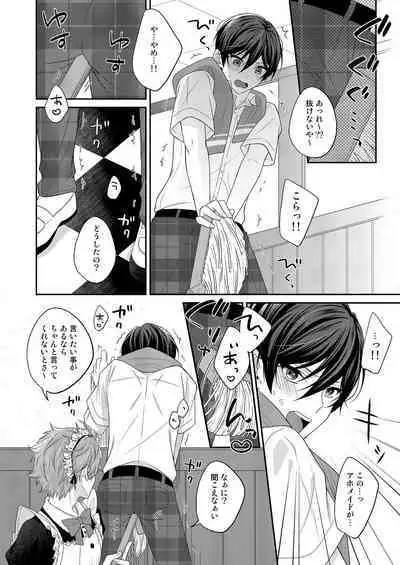 [Hakumei] Maid's Rebellion (Ensemble Stars) [Digital]