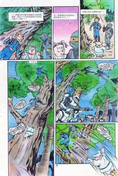 超时空猴王 01-05