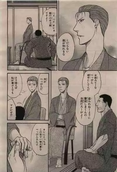 BE・BOY GOLD 2009-12