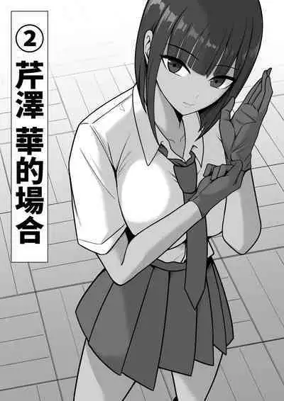 Sex Koujou Seishori Iinkai!