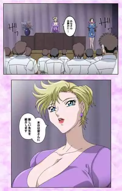 [Azuki Kurenai] [Full Color seijin ban] Midara no Houteishiki - The Equation of the Immoral Kanzenban