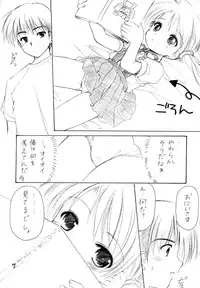 (SC20) [Imomuya Honpo (Azuma Yuki)] Oniisama He... 0 Sister Princess "Sakuya" Book No.10 (Sister Princess)