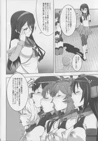 (C90) [Gesuidou Kanrikyoku (Date Naoto)] Washington Taisei no Miseikan-tachi Hachi Hachi Kantai Keikaku Series [Ni] (Kantai Collection -KanColle-)