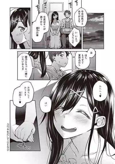 [Hiroya] Haruiro Kanojo [Digital]