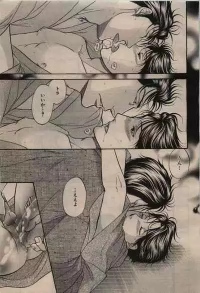 BE・BOY GOLD 2009-12