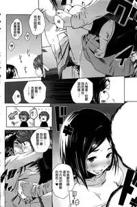 [Shihachiro] Hentai Joshi (Kari) to Josou Danshi no Kankeisei (COMIC HOTMILK 2016-02) [Chinese]