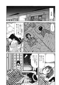 [Sano Takayoshi] Pittari!! 1