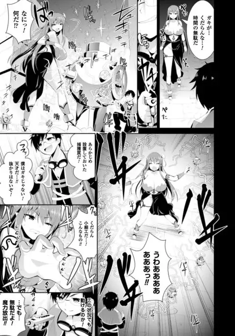 2D Comic Magazine Energy Kyuushuu Sarete Haiboku Shite Shimau Heroine-tachi Vol. 4
