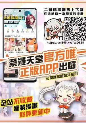 Seisou Kouki Sacred Flare -Kutsujoku no Kyousei Fukujuu Sennou-