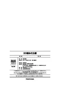 [Kuroki Hidehiko] 33 Sai Midarazuma | 33 Year Old Lusty Housewife [English] {Tadanohito} [Digital]