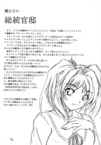 (C64) [RED RIBBON REVENGER (Makoushi)] RESPECTIVELY UNIVERSE (Gundam SEED)