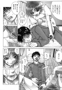 [Ichitomo Kazutomo] Kou Musume (Seme Musume)