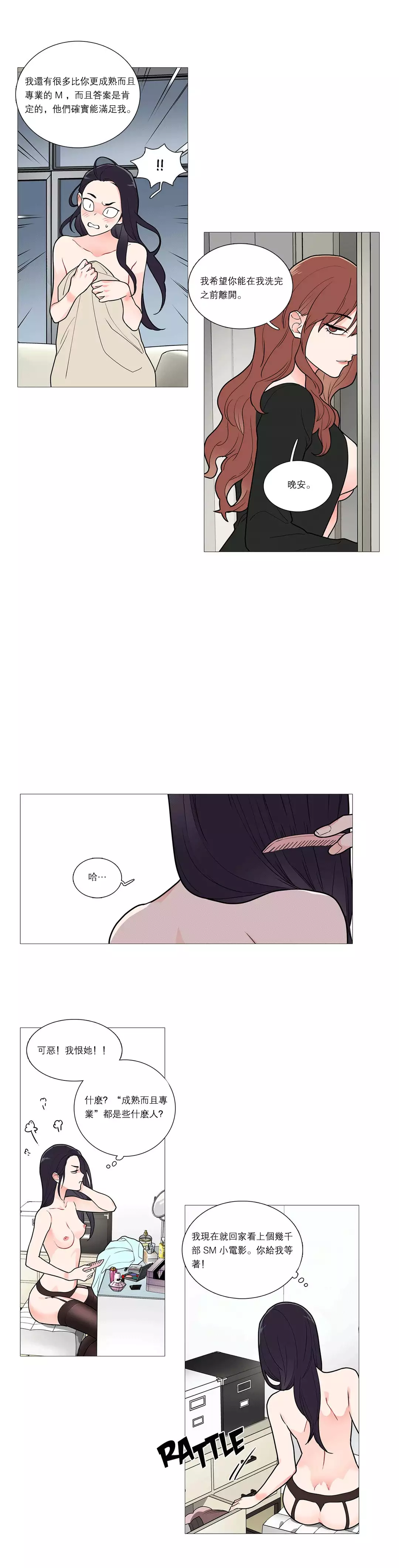 Sadistic Beauty | 虐美人 Ch.1-47