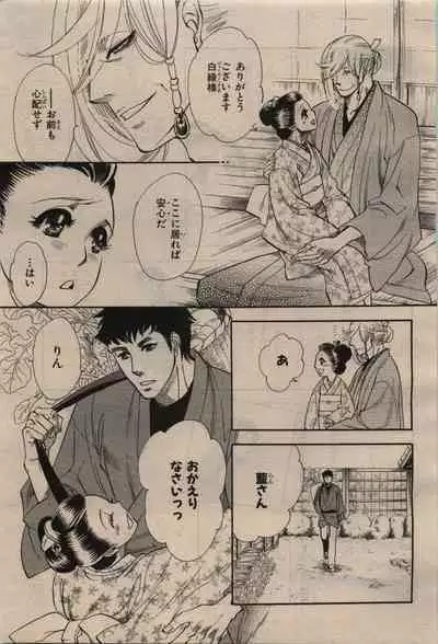 BE・BOY GOLD 2009-12