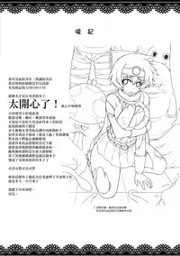(C88) [Darabuchidou (Darabuchi)] ABYSS (Dragon Quest III) [Chinese] [无毒汉化组]