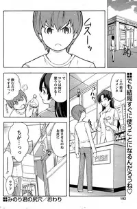 Comic Papipo 2007-08