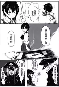 (FF24) [Toadstool Factory (Mimit)] 深海(幼)妻姦 | Abyssal (Loli) Rape [Kantai Collection -KanColle-] [Chinese]