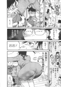 [Yonemochi Akihiko] adult challenge 1