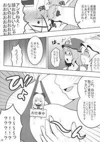 (Reitaisai 7) [Shounen Byoukan (Kanno Izuka)] Touhou Catfight IV (Touhou Project)