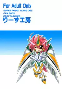 [Leaz Koubou (Oujano Kaze)] Tanktop ga Tamaranai! (Super Robot Wars) [Digital]