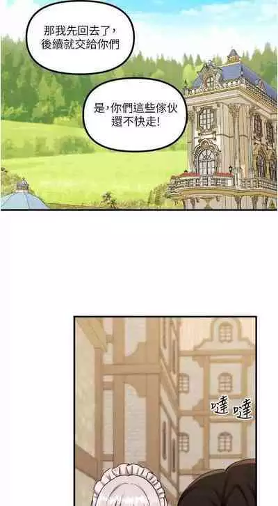 Elf Who Likes to be Humiliated Chapters 41 to 50