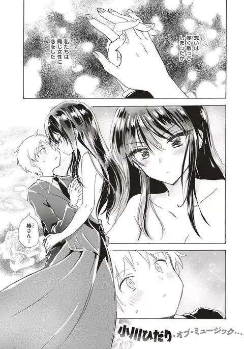 COMIC Kairakuten 2017-05