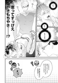 [Uehara Ari] Kaikan Virginity [Digital]