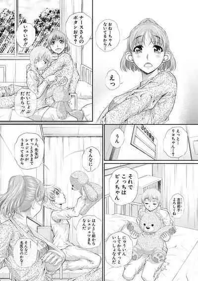 Futago Shimai Semen Tank - Twin Sisters Semen Tank