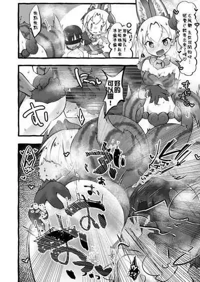 [Shikourippa (Various)] Kemono Sauna (Kemono Friends) [Chinese] [臭鼬娘漢化組] [Digital]