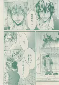 ボーイズキャピ! 2015-02